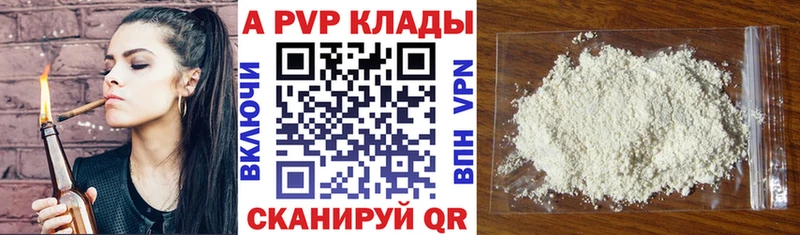 Купить где  Рудня  Alfa_PVP крисы CK 
