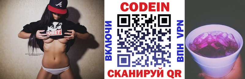 Кодеиновый сироп Lean напиток Lean (лин)  Купить  Рудня 