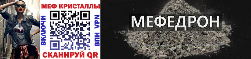 Мефедрон VHQ  Купить где  Рудня 
