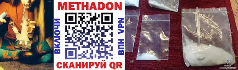 Купить  Рудня  Метадон methadone 
